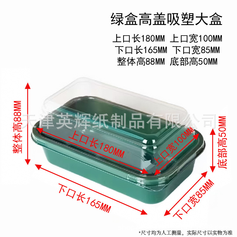 Green box with tall lid