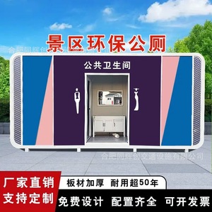 ห้องน้ำเคลื่อนที่แบบไม้ ดีไซน์เรียบง่าย เป็นมิตรกับสิ่งแวดล้อม เหมาะสำหรับสถานที่ท่องเที่ยว - Product Image 5
