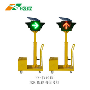 Luz de Señalización de Tráfico Portátil Hankun Solar, LED Intermitente, Advertencia de Construcción Vial - Product Image 5