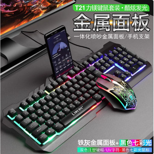 Limei T21 Wired Gaming <b>Keyboard</b> Mouse Set Mechanical Feel Illuminated Metal Design For Home Office Gaming - Product Image 3