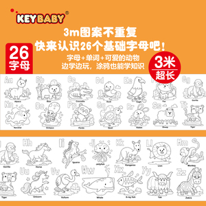 KEYBABY Affiche d'apprentissage géante personnalisée sur le thème des animaux 3M, 26 lettres et motifs, autocollante, bords déchirables, papier épais imprimé - Product Image 5