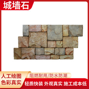 PU <b>Stone</b> Skin Lightweight Cultured <b>Stone</b> Block Wall Panel For Villa Courtyard Living Room Home Decoration - Product Image 3