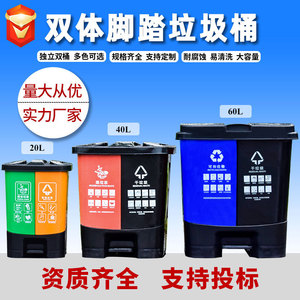 Contenedor de Basura Portátil para Exteriores de 40L con Doble Compartimento y Tapa de Accionamiento con el Pie para la Separación de Residuos - Product Image 5