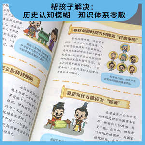 Enciclopedia per Bambini Divertente con <span class=keywords><strong>Storia</strong></span> <span class=keywords><strong>e</strong></span> Senso Comune, per Età 6-14, Prodotta in Cina - Libro Illustrato Educativo - Product Image 5