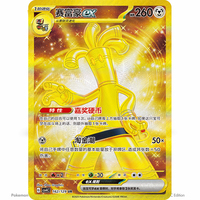 Boîte de rappel de collection Pokémon CSV4C Écarlate et Violet, série Gholdengo Ex, scellée d'usine, édition SC, Master Case
