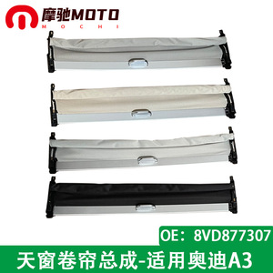 Persiana Enrollable para Techo Solar de Coche Motorola para Audi A3, Ensamblaje de Tela Única, Negro, Gris, Beige, Gris Oscuro, Aislamiento Térmico, Protección Solar - Product Image 5