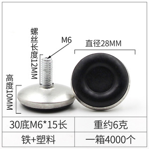 <b>Adjustable</b> Foot Pads Display Stand Black Plastic Base with Furniture Hardware Modern Simple Durable Design - Product Image 2