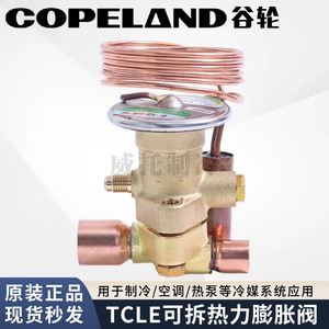 วาล์วควบคุมการขยายตัวด้วยความร้อน Copeland รุ่น TCLE5 7 1 2 10 12HCA XB 1019HCA 1B อะไหล่เครื่องทำความเย็นแบบแยกส่วน - Product Image 3