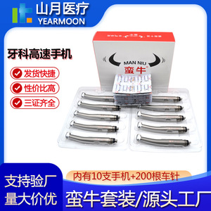 Kit de Pieza de Mano Dental de Alta Velocidad Manniu, Tipo Pulsador, Cabezal Grande y Cabezal Estándar, Rodamiento de Interfaz de Cuatro Orificios, Dental de Alta Velocidad - Product Image 5