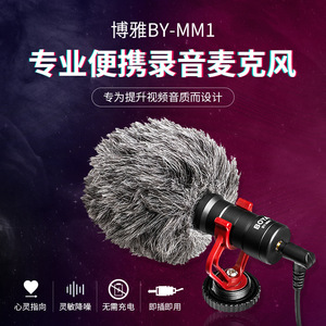 Micrófono BOYABY MM1 con Conector XLR, Función de Silencio y Alimentación por Batería para Grabación con Cámara y Teléfono - Product Image 4
