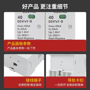 Delixi 2P SPD solaire 20KA, interrupteur de surtension secondaire DZ47Y 40KA, parafoudre 385V 4P 10KA max pour la protection contre la foudre - Product Image 3