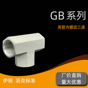 Raccord de transition hydraulique haute pression ISO1179 Norme britannique Connexion à filetage interne PK-GP Raccord en T hydraulique pour l'huile - Product Image 5