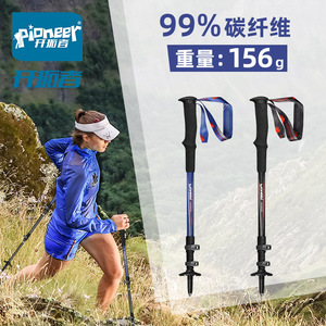 Bastones de Trekking Pioneer de Fibra de Carbono, Tres Secciones, Bloqueo Externo, Equipo de Senderismo Ultraligero - Product Image 3