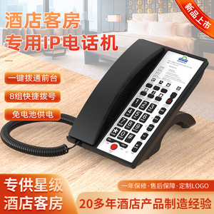 โทรศัพท์ IP ของโรงแรม Ling Yuda LYD8906IP สำหรับใช้ในการจัดการโรงแรม - Product Image 5