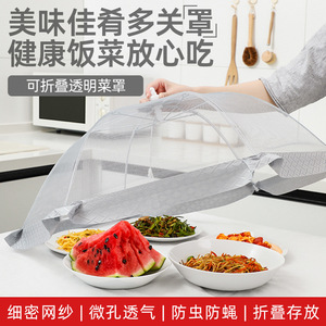 Foldable Food Cover Mesh Rectangular Fly Proof For Leftovers Washable Kitchen Use - Product Image 5