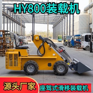 Nouvelle mini-chargeuse sur pneus Hy800 à essence, homologuée EPA pour l'exportation aux États-Unis, pour travaux d'ingénierie et agricoles - Product Image 2