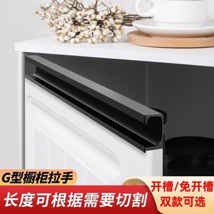 O'Leeford Tirador Empotrado Tipo G de Aleación de Aluminio para Puertas de Armario y Cajones, Herrajes de Cocina de Diseño Moderno y Sencillo con Cubierta - Product Image 2