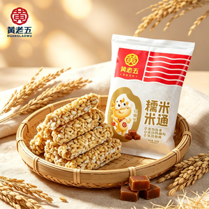 Huanglaowu Snacks de céréales du Sichuan, bâtonnets de riz croustillants aromatisés au sucre brun, barres de riz gluant pour la vente en gros - Product Image 1