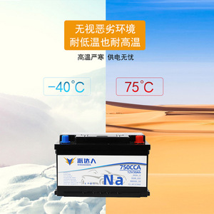 Batterie au sodium pour démarrage de voiture Pai <span class=keywords><strong>Daren</strong></span> 12V30Ah, batterie au sodium-ion grande capacité, batterie au sodium anti-décharge excessive - Product Image 2