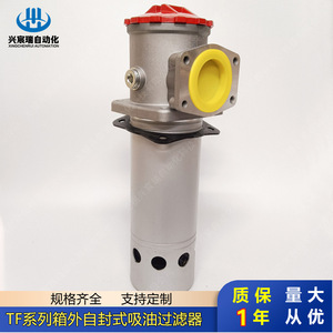 กรองน้ำมันอัตโนมัติ Xingchenrui รุ่น TF-100 สแตนเลสแบบปิดผนึกเอง สำหรับกรองน้ำมันเครื่องจักร - Product Image 3