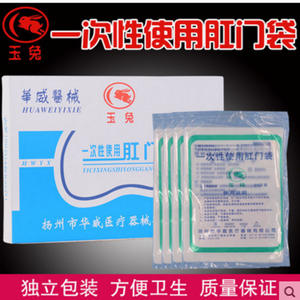 Bolsas Anales Desechables Yutu, Paquete de 100 Unidades, a Prueba de Polvo, Bolsas Médicas Portátiles de Material Plástico - Product Image 5