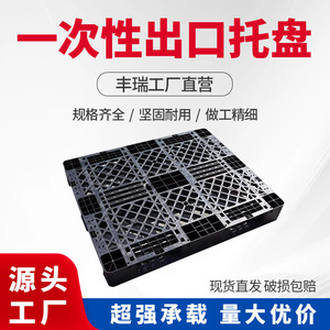 พาเลทพลาสติก Fengrui ขนาด 1200x1000x150 มม. สีดำ ลายตาราง สำหรับงานโลจิสติกส์และการวางซ้อนในงานอุตสาหกรรม - Product Image 2