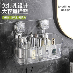 <b>Suction</b> Cup Storage Rack Oval Transparent Durable Wall Mounted Bathroom <b>Shelf</b> Drainage Hanging Basket - Product Image 1