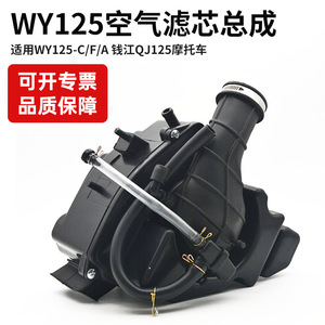 Ensemble de filtre à air WY125-C-F-A 85mm 150mm 65mm pour moto Qianjiang QJ125-F, pièce de rechange - Product Image 5
