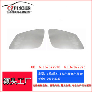 Espejo lateral de cristal calefactable para BMW, lado izquierdo, para Serie 1, Serie 2, X1, F52, F45, F48, F49, 2014-2019 - Product Image 3