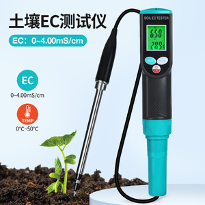 เครื่องวัดค่า EC ดิจิตอลสำหรับดิน ช่วงการวัด 0-200 mS พร้อมวัดอุณหภูมิ สำหรับทดสอบดินในสวนและพืช - Product Image 3