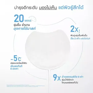 MizuMi Bright Skin Fit Invisible Toner Pad, produit de Thaïlande - Product Image 2