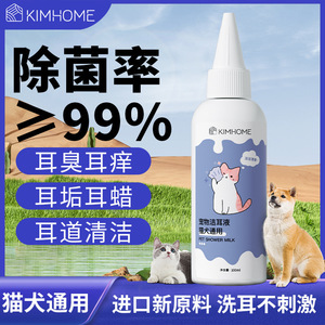 Limpiador de oídos para mascotas Kimhome 500ml antibacteriano para gatos y perros - Product Image 4