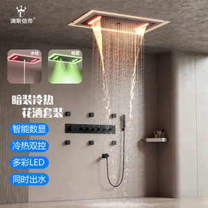 Sistema de Ducha Inteligente de Acero Inoxidable de Lujo con Pantalla Digital, Agua Caliente y Fría, Conjuntos de Baño Multifuncionales para Uso Doméstico - Product Image 1