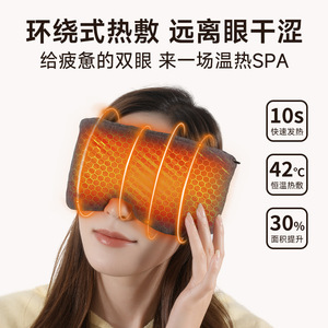 หน้ากากประคบร้อนไร้สายแบบชาร์จไฟได้ YunKangBao ช่วยบรรเทาอาการตาแห้ง ล้า และร้อน ให้ความรู้สึกเหมือนกำลังนอนหลับ - Product Image 4