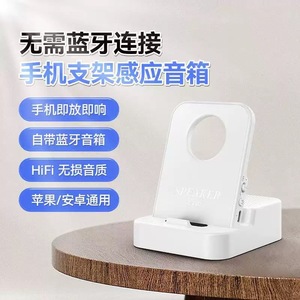 Support de téléphone avec haut-parleur à capteur sans fil Ks, audio haute fidélité pour Apple Android - Product Image 1