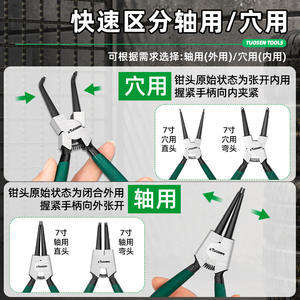 Juego de alicates para anillos de retención Tuosen de 7 pulgadas, 4 piezas, tipo expansor interno y externo con mandíbula lisa para reparaciones de precisión - Product Image 5