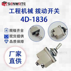 สวิตช์แบบกด Senwitt รุ่น 4D-1836 สำหรับรถขุดไฮดรอลิกขนาดเล็ก อะไหล่เครื่องจักรก่อสร้าง สีขาว - Product Image 2