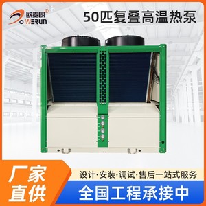 Bomba de Calor Industrial de Fuente de Aire R-410A 380 V Metálica de Ahorro Energético para Calefacción de Plantas de Galvanoplastia - Product Image 2