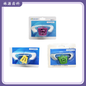 Dental Kangtian Orthodontic Tongue Stopper Set, Intraoral Support, Dental Occlusal Pad, High-Temperature Sterilization - Product Image 5