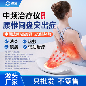 Doctors Lumbar Therapy Device JYAH-2YT Infrared Physiotherapy USB Rechargeable Waist Massager - Product Image 3
