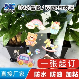 Custom Made Irregular Shape <b>Crystal</b> UV Transfer Stickers Matte AB Membrane Inkjet Printing For <b>Water</b> Cups - Product Image 5