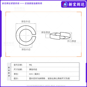 Xin Honghuida - Arandelas de Resorte Abiertas de Acero al Carbono Niquelado M2 M2.5 M3 M4 M5 M6 M8 Grado A GBT 93-2025 - Product Image 4