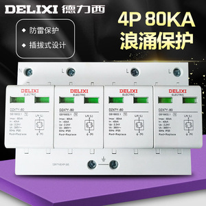 Protector de Sobretensión Trifásico Delixi DZ47Y 380V T1, Supresor de Picos de Nivel 1 4P, Fuente de Alimentación 3p para Protección contra Rayos 40ka 275v - Product Image 1