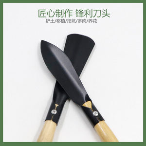 Basil Garden Spade Metal Blade Black Electrophoretic Coating Wooden Handle For Digging Transplanting Flower Planting - Product Image 1