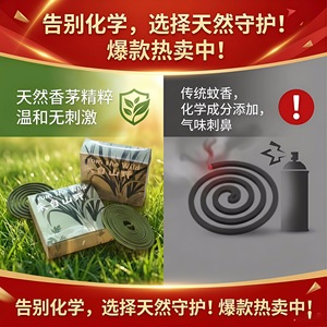 Lemongrass Mosquito Coil 20-Piece Box Natural Plant-Based Indoor Outdoor Use - Product Image 5