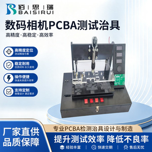 Support de test pneumatique de haute précision BSR-R12 pour appareil photo numérique, carte PCBA et programmation de circuits imprimés - Product Image 5