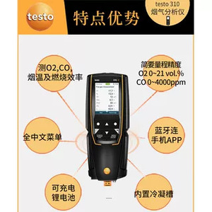เครื่องวิเคราะห์ก๊าซไอเสียแบบพกพา Testo 310 หัววัดขนาด 180 มม. รองรับแอปพลิเคชันบลูทูธ ตรวจวัดประสิทธิภาพการเผาไหม้ของหม้อไอน้ำ - Product Image 2
