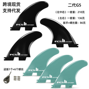 Ailerons de surf LCO-SPORT G5 Deuxième Génération, Ensemble 3 Pièces, Modèle Performer, Accessoires de Voilure Arrière - Product Image 5
