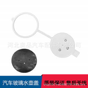 ฝาปิดถังน้ำฉีดกระจก Aopin รุ่น A1248690072 สำหรับรถเบนซ์ ทำจากวัสดุ PP - Product Image 3