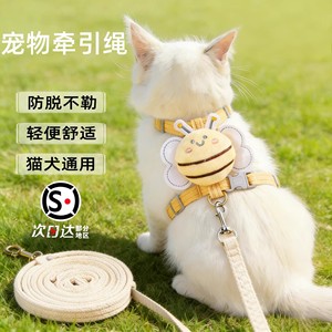 Harnais pour animaux de compagnie avec laisse, motif abeille jaune, réglable pour chat, petite taille, matériau en nylon, sangle de poitrine, utilisation en extérieur - Product Image 1